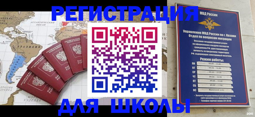 прописка паспорт в Советске